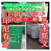 醫(yī)藥食品級(jí)甘油 品牌、價(jià)格與采購(gòu)指南